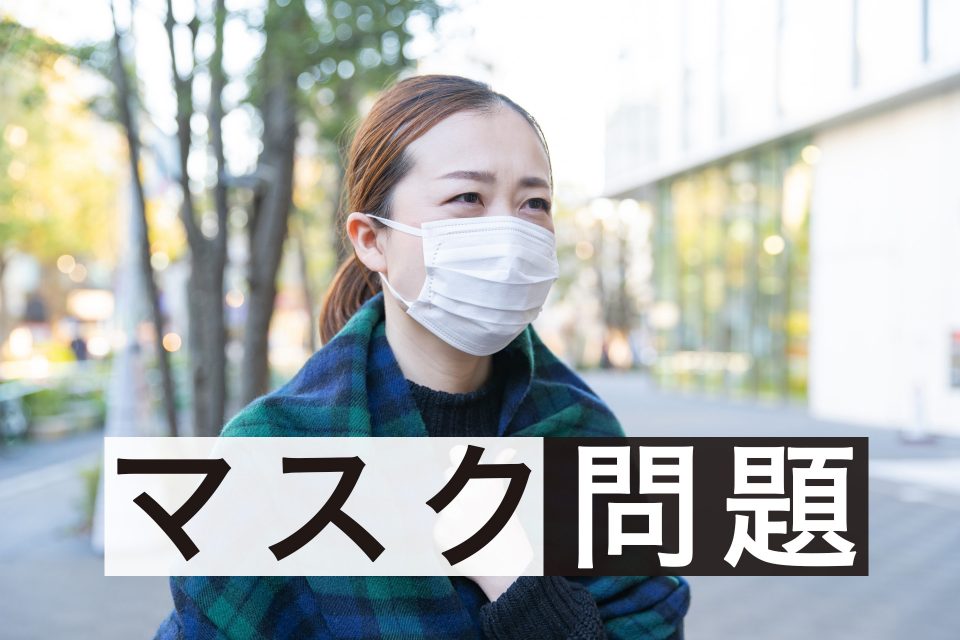 アイリスオーヤマ製のマスクが公式サイトで販売されています：マスク問題