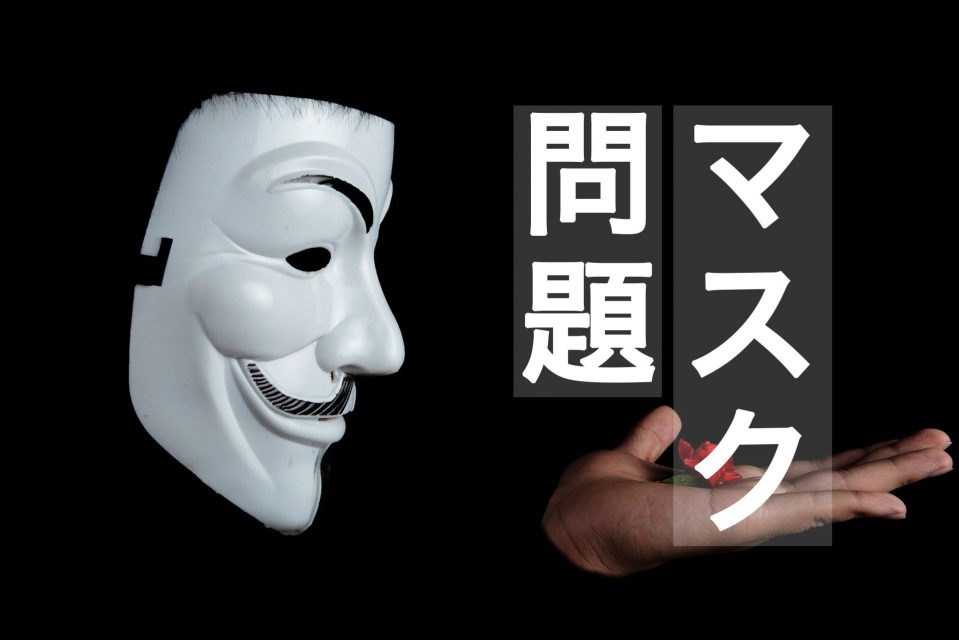 経済産業省は、公式Webサイト上に最新のマスク情報をお知らせするページを作ったようです。