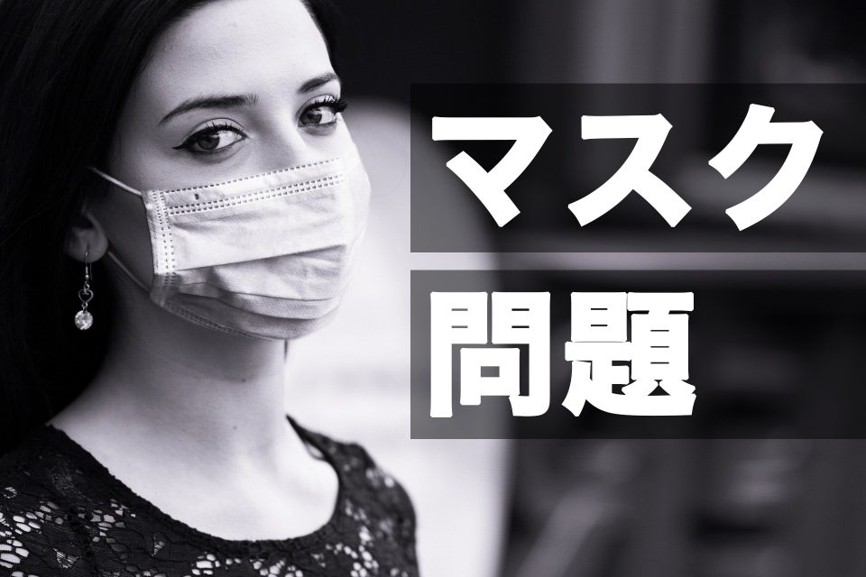 アイリスオーヤマがマスクを国内生産販売開始！